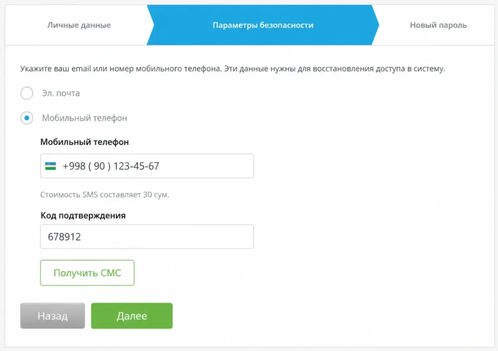 emaktab-kundalik SMS