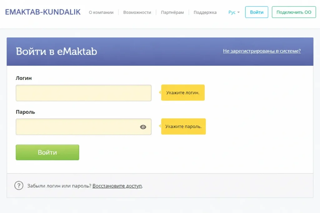 emaktab-kundalik login detail 1