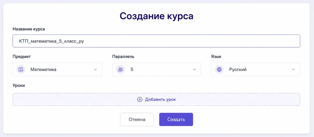 emaktab-kundalik Yangi kurs yaratish